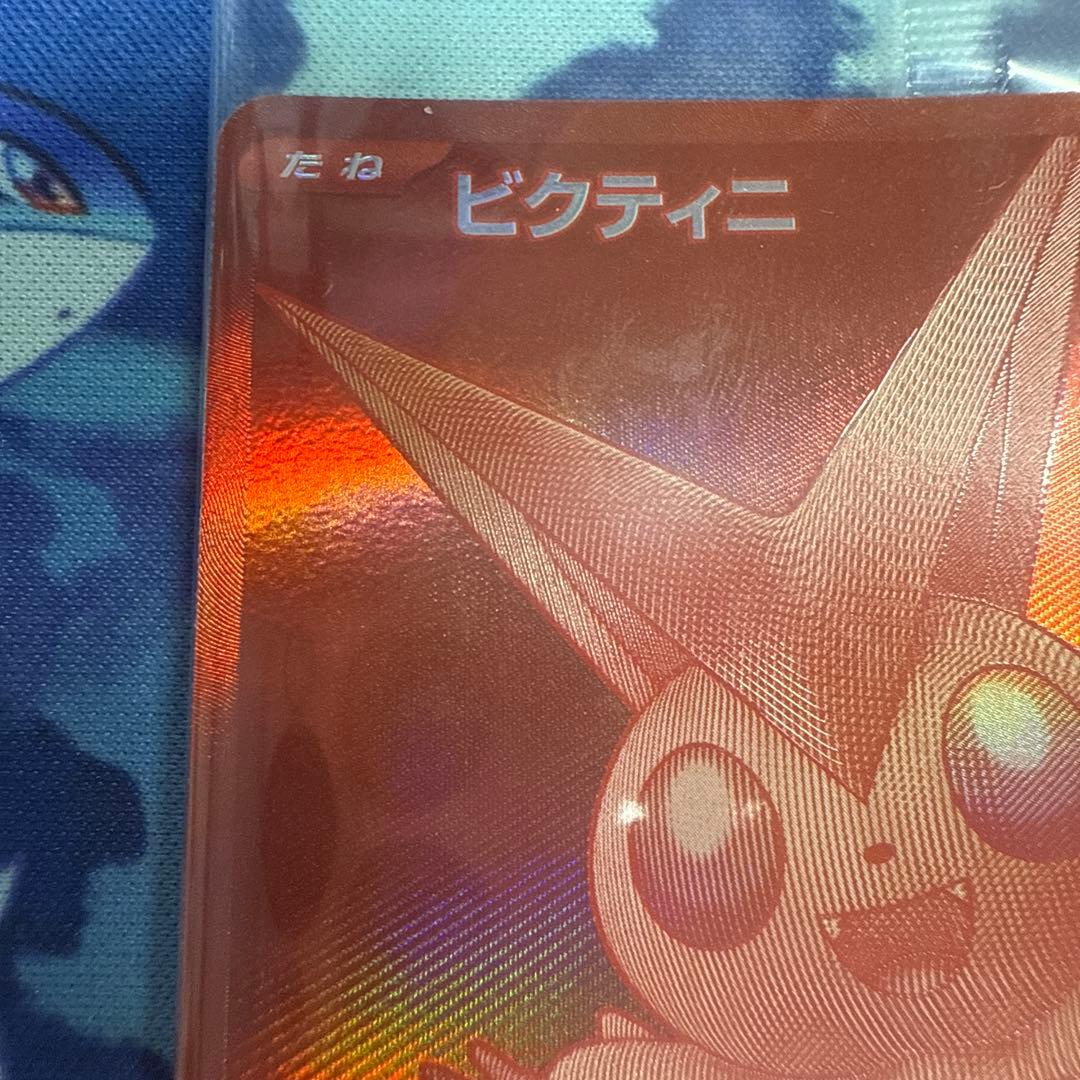 ビクティニ BWR ビクティニ争奪戦　プロモカード