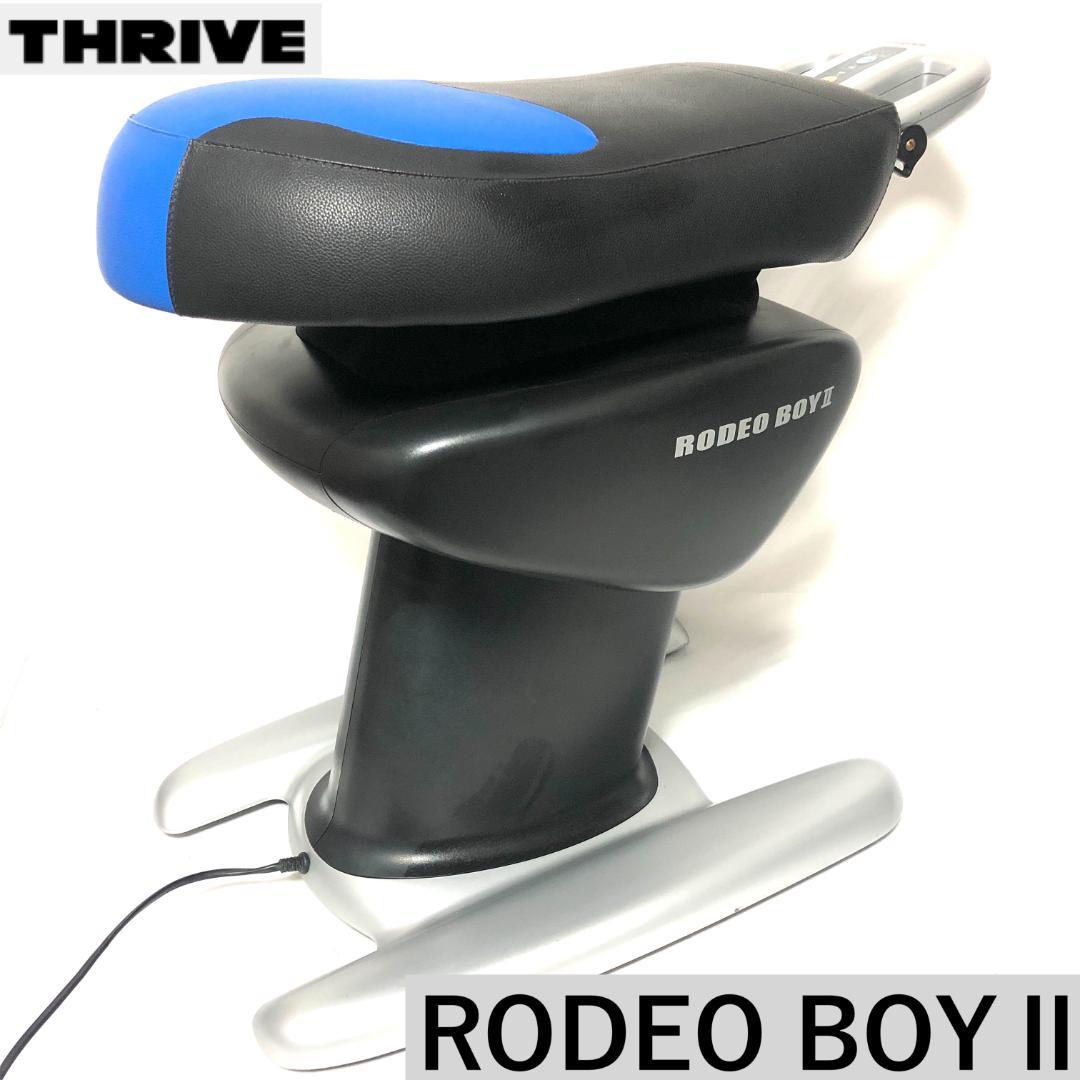 Thrive Rodeo Boy II ロデオボーイ2 送料無料☆最安値!!】 THRIVE RODEO BOY II ロデオボーイ - メルカリ