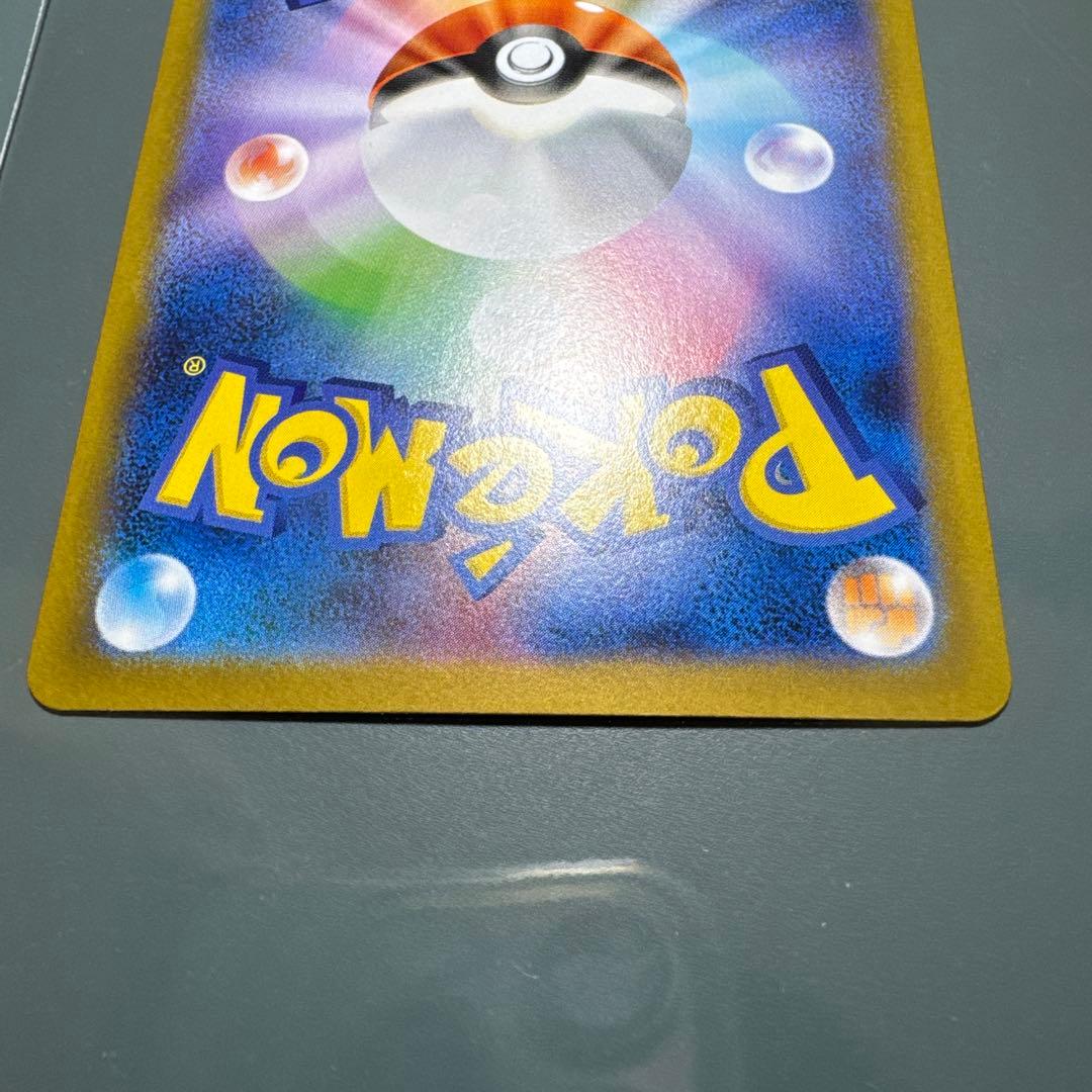 メガリザードンEX SAR メガリザードンEX SAR