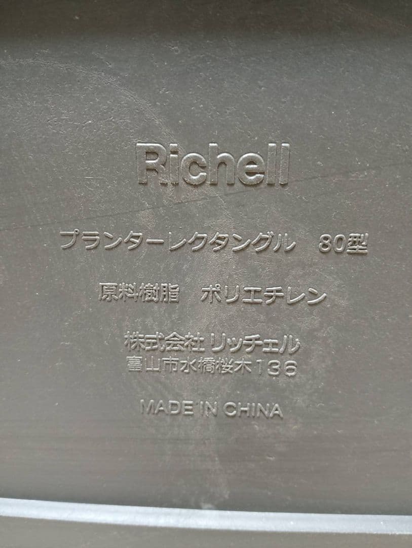 ラヴィーレ ポットカバー レクタングル80型 ガーデニング プランター 大型 ラヴィーレ ポットカバー レクタングル80型 ガーデニング プランター 大型