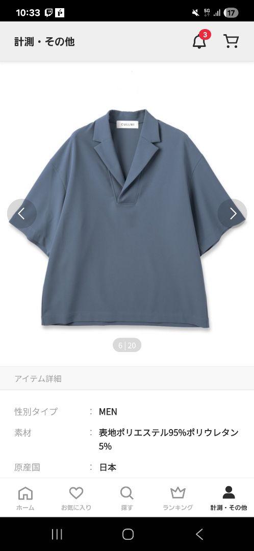 cullni 24SS　プルオーバージャケット