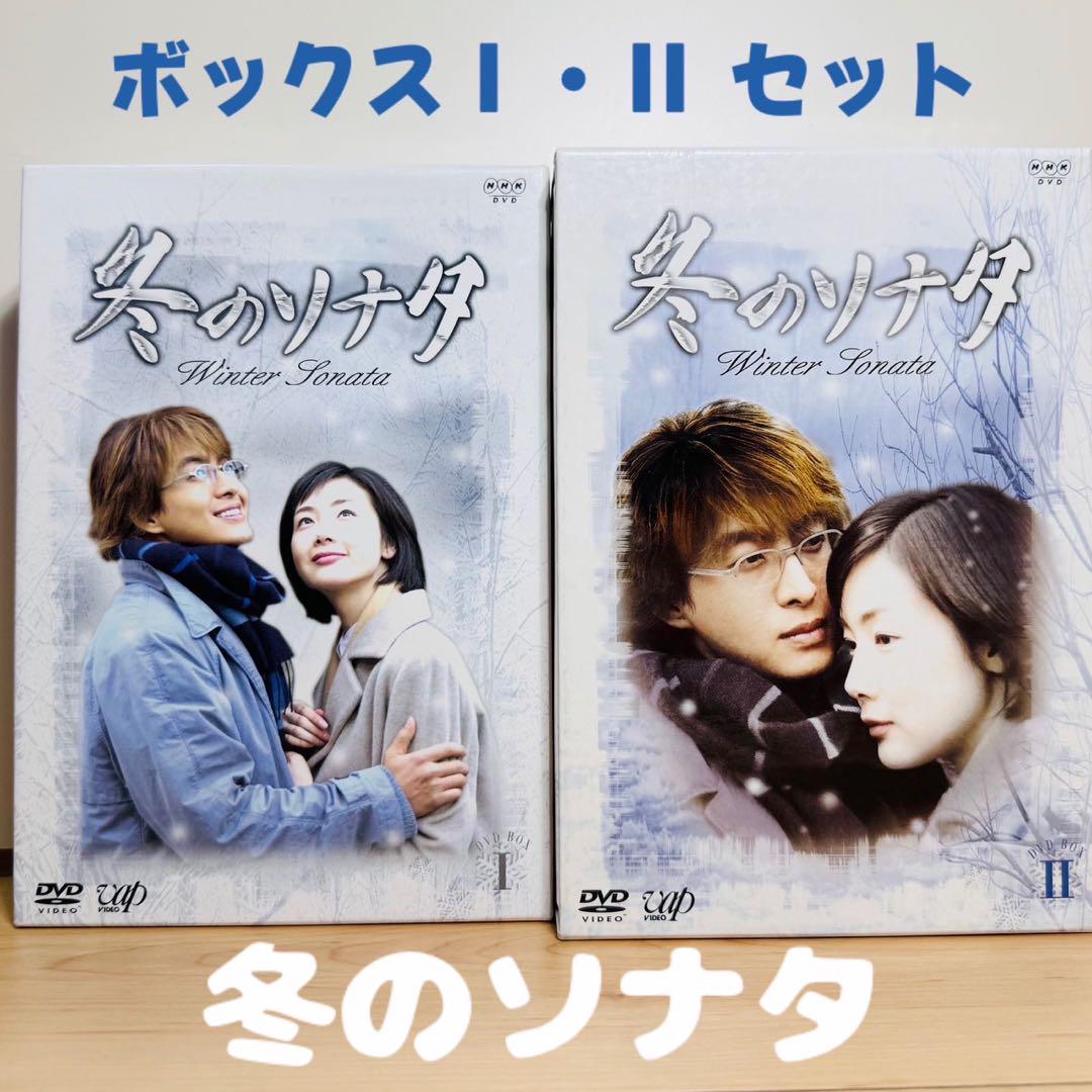 ★冬のソナタ DVD ボックスセット 全7巻 ブックレット付属★