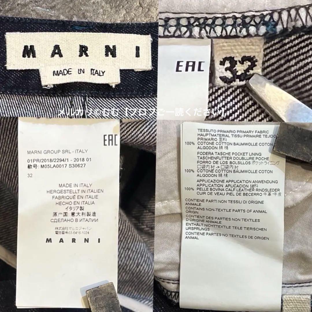 【美品】MARNIマルニ リジットインディゴデニム ワイドパンツ32 国内正規品