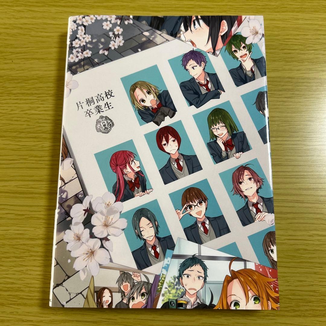 First Edition, Excellent Condition: Horimiya Artbook - Graduation Album