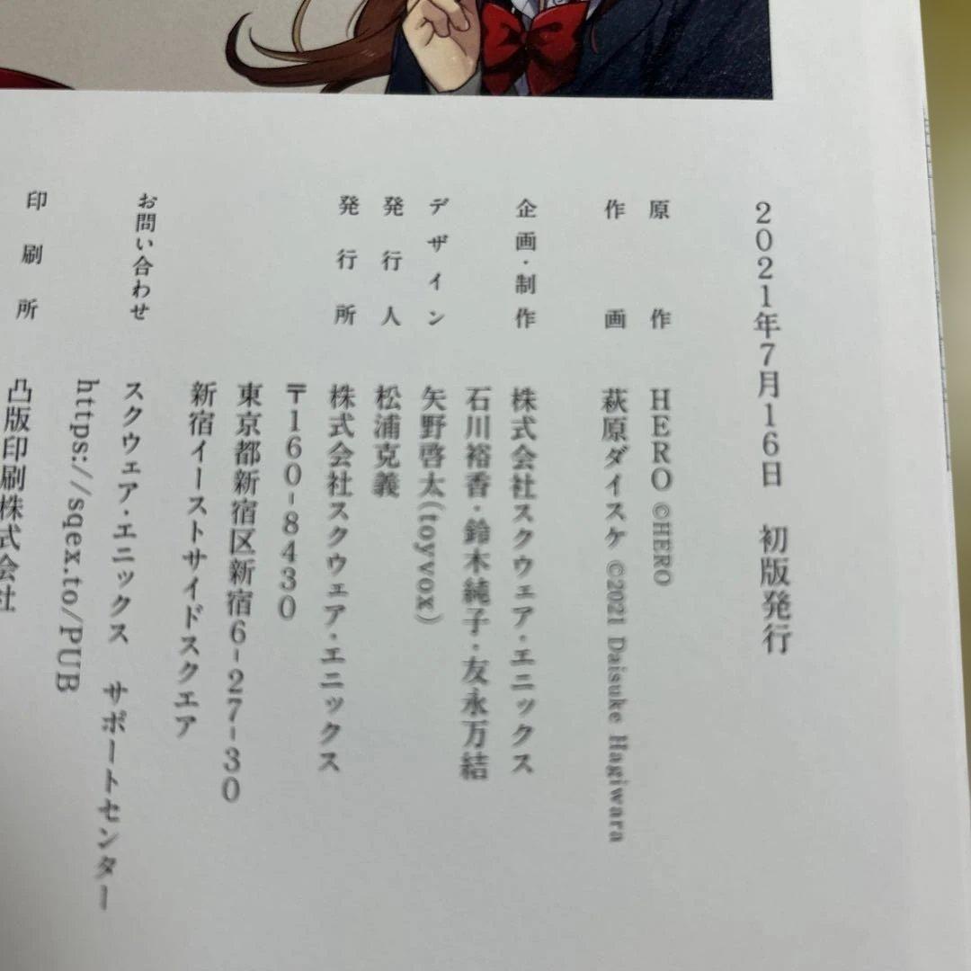 First Edition, Excellent Condition: Horimiya Artbook - Graduation Album
