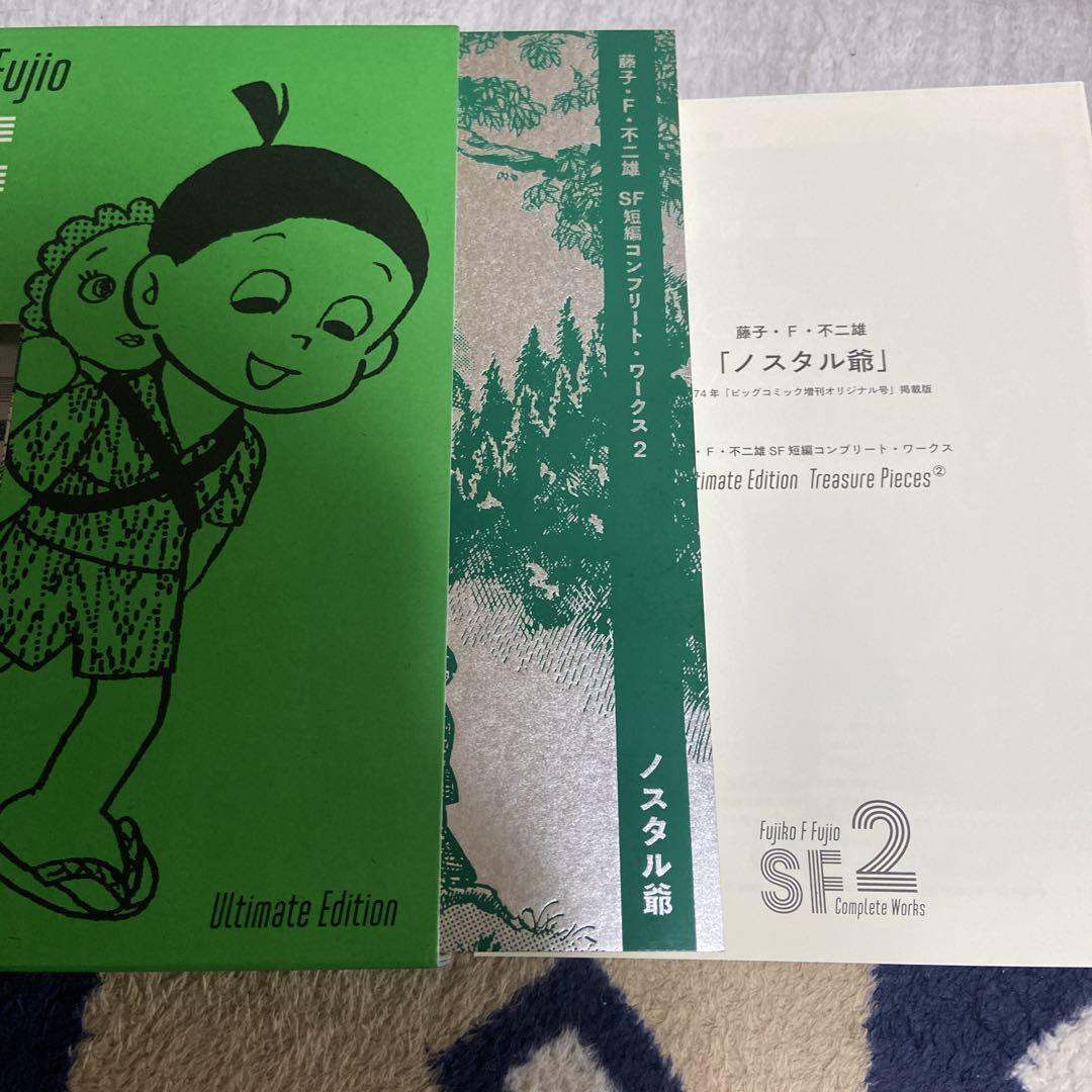 藤子・F・不二雄 SF短編 コンプリート　1巻〜5巻
