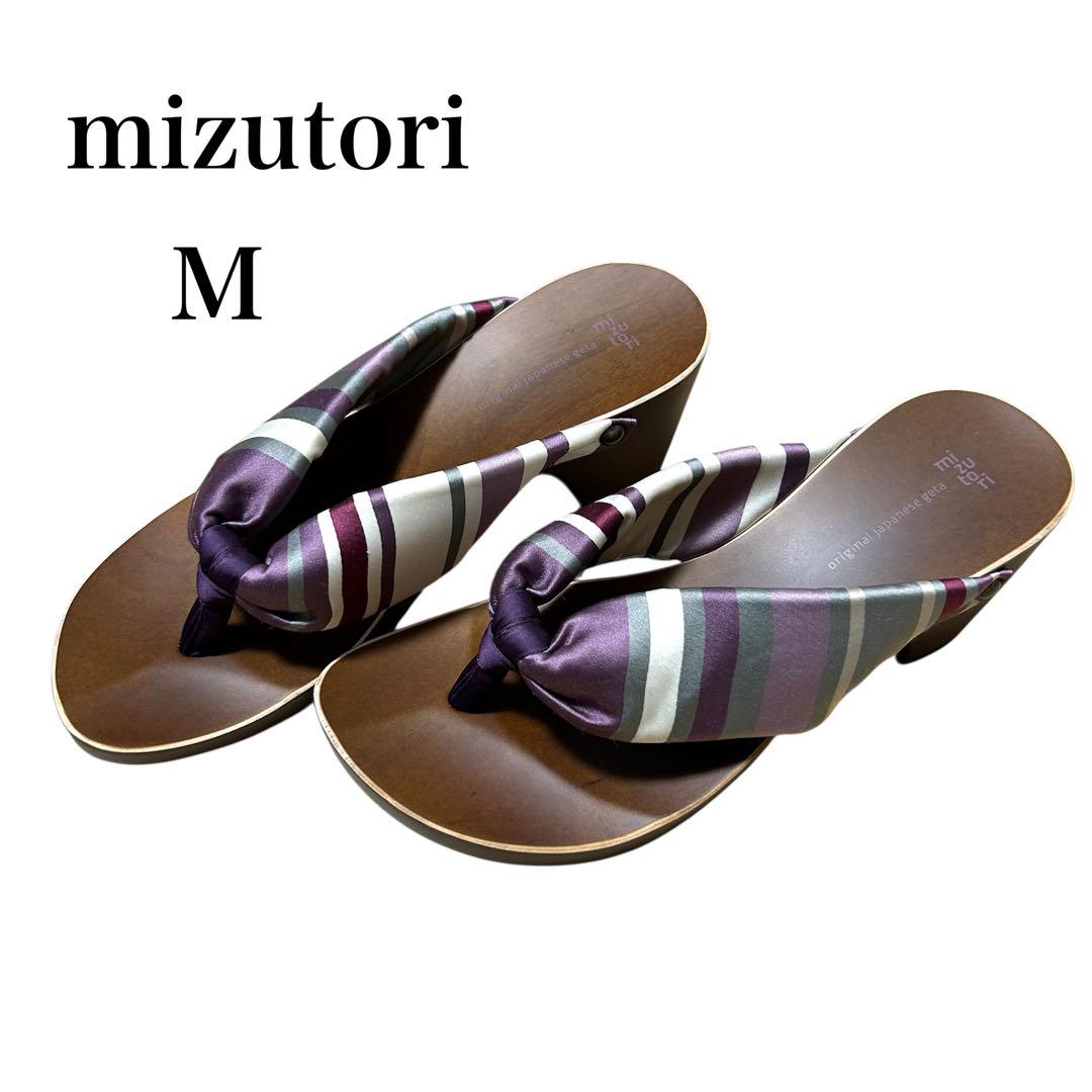 ◎美品　mizutori みずとり 日本製 下駄 手作り　サンダル