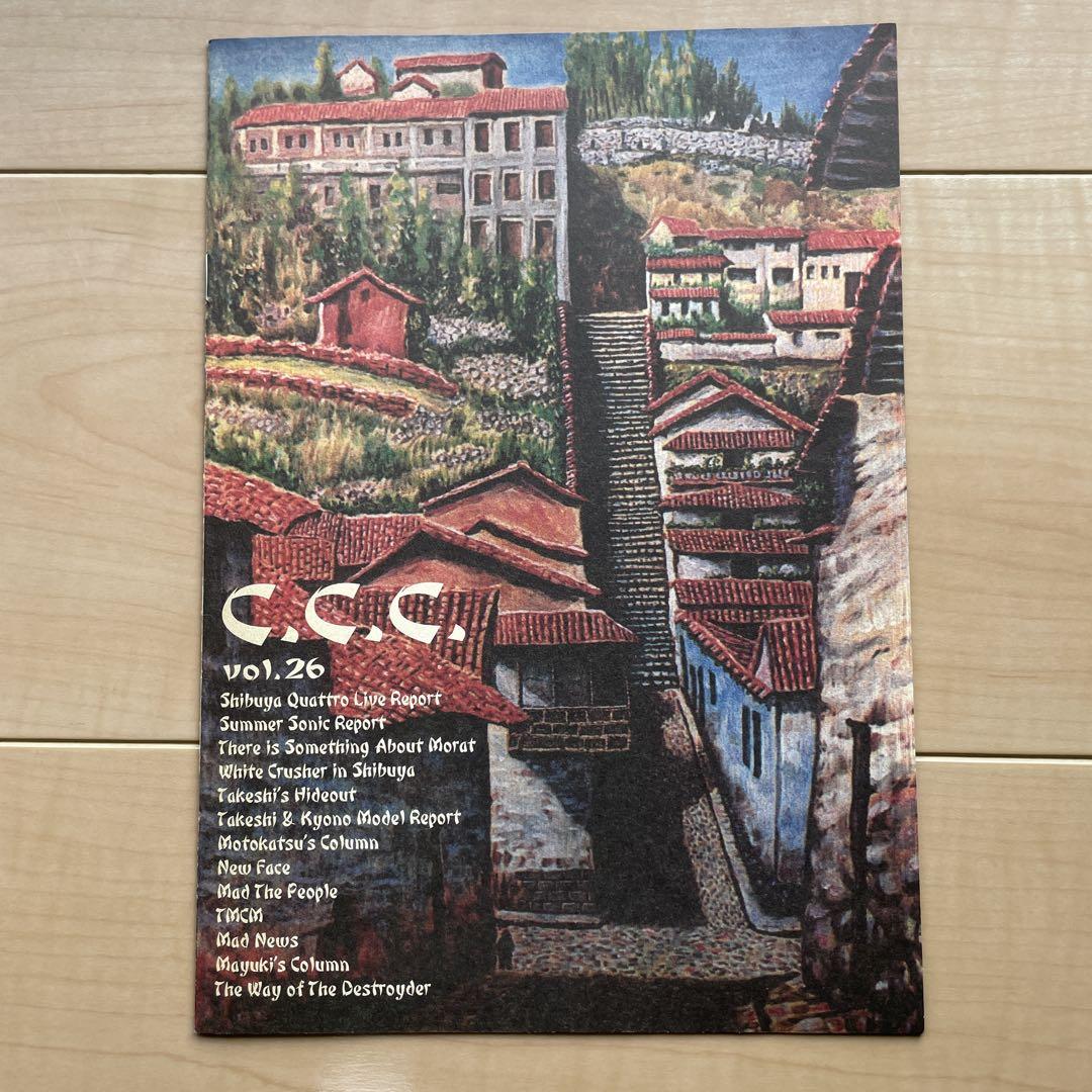 【ファンクラブ会報 17冊】THE MAD CAPSULE MARKETS ファンクラブ会報 17冊】THE MAD CAPSULE MARKETS 雑誌