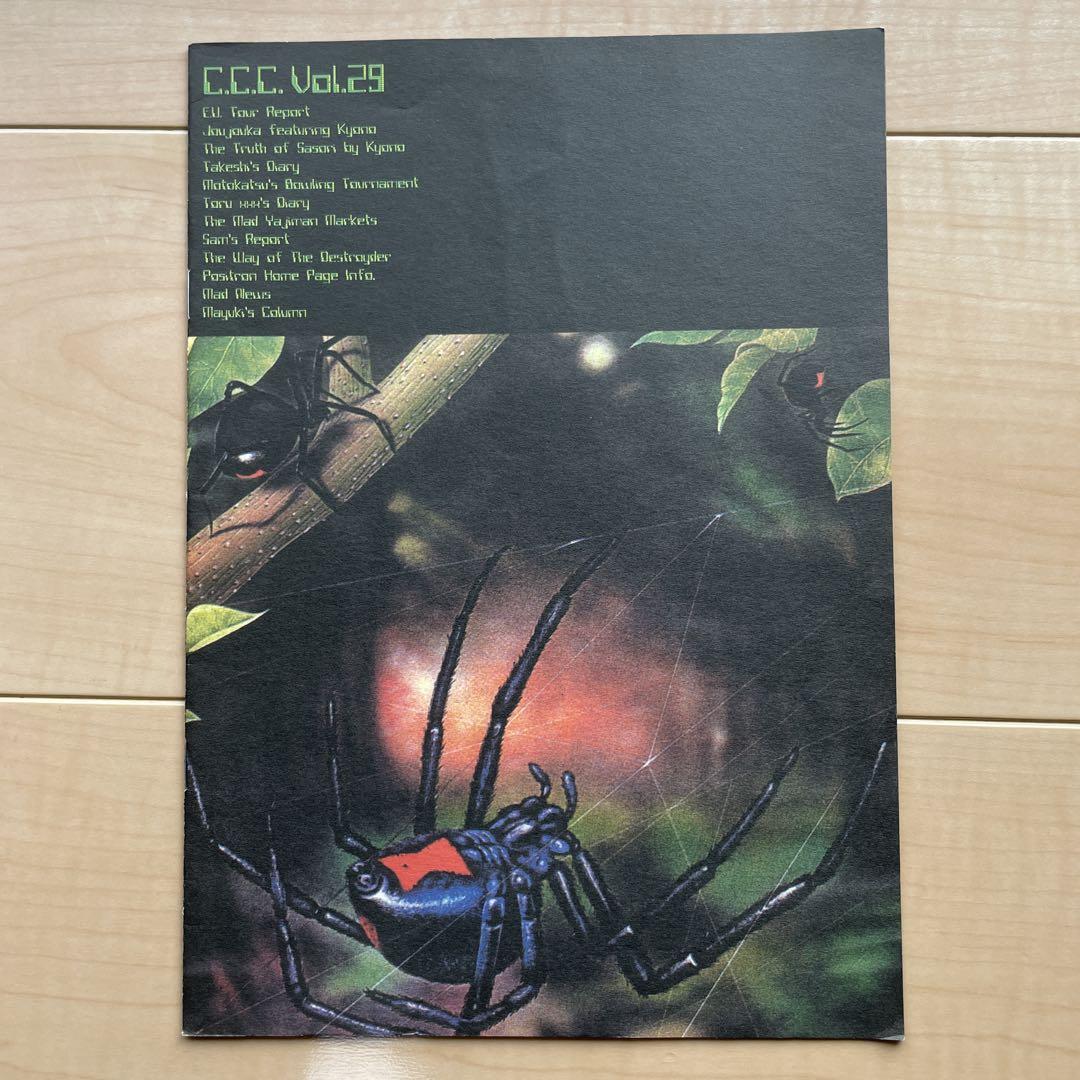 ファンクラブ会報 17冊】THE MAD CAPSULE MARKETS
