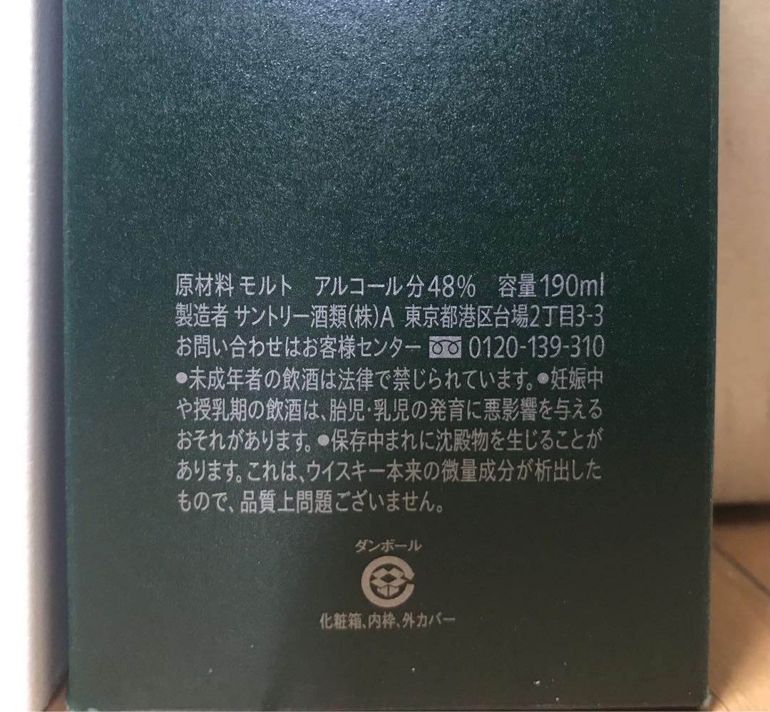 サントリー 白州蒸溜所 40周年記念 ウイスキー 190ml 48度 元箱