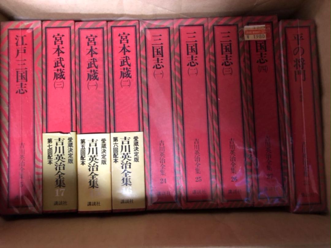 メルカリ 吉川英治全集一部 平の将門 三国志 宮本武蔵 江戸三国志 文学 小説 2 000 中古や未使用のフリマ