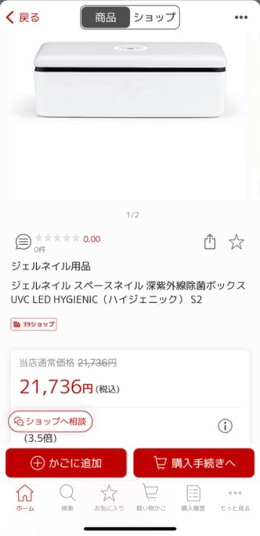 スペースネイル ハイジェニック【新品未使用】 | laerre.org