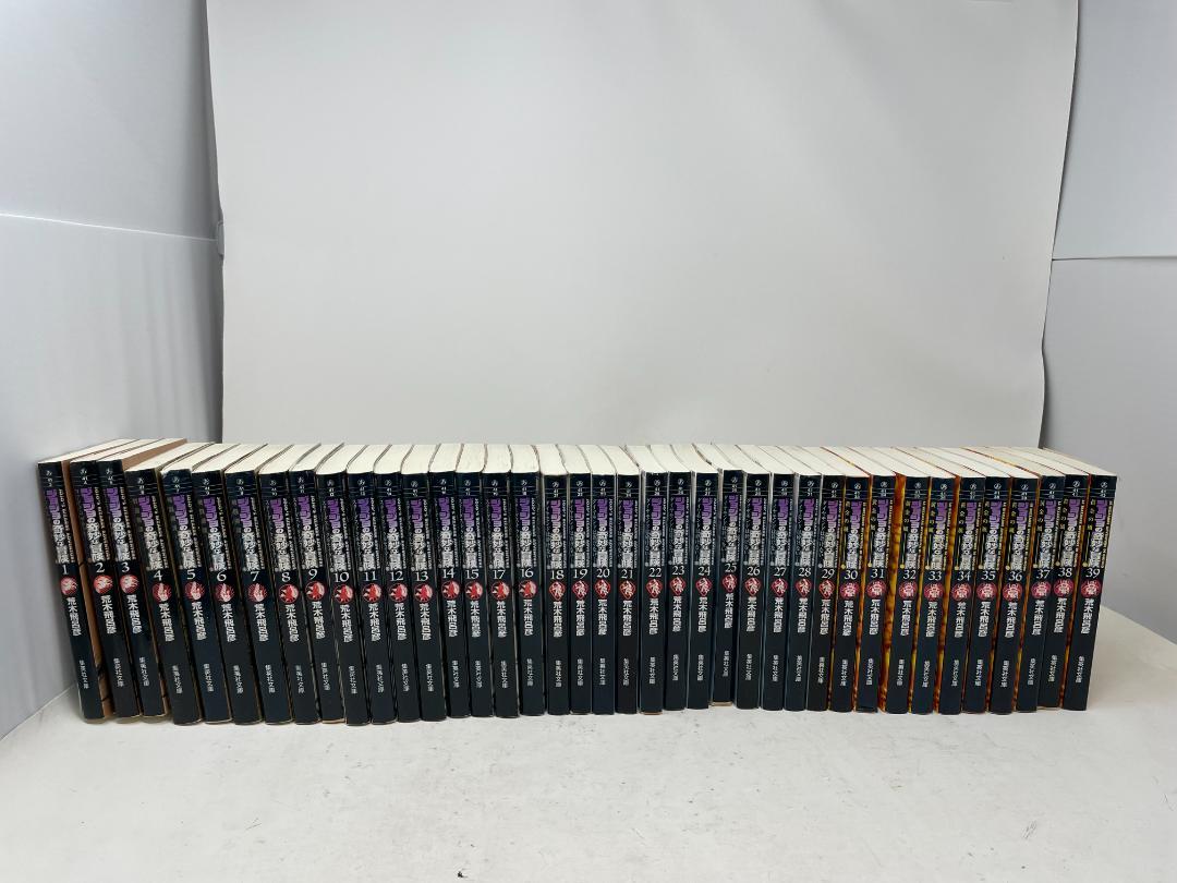 ジョジョの奇妙な冒険 全巻 1巻から39巻 文庫版 ジョジョの奇妙な冒険 文庫版 1～39巻