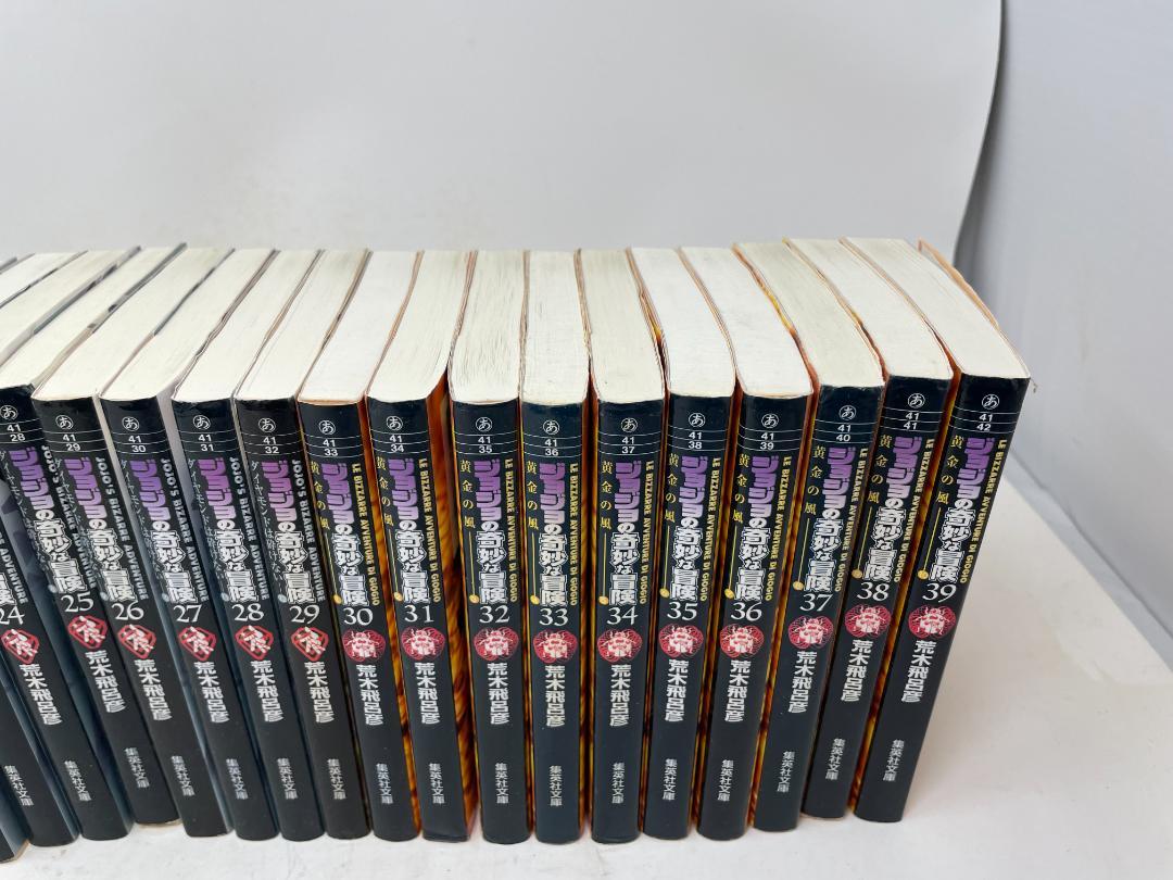 ジョジョの奇妙な冒険 全巻 1巻から39巻 文庫版 ジョジョの奇妙な冒険 文庫版 1～39巻