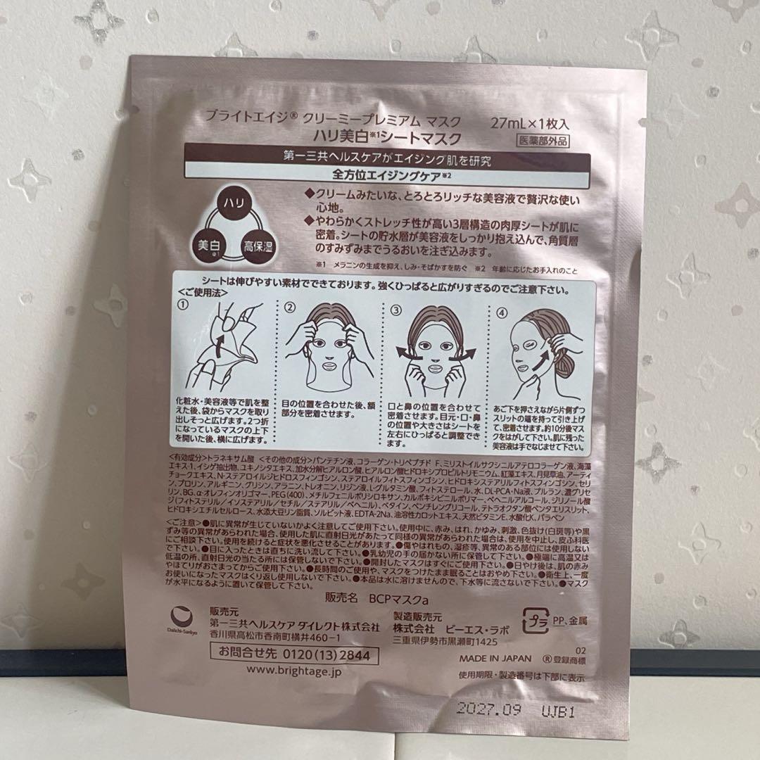 【早い者勝ち！】ブライトエイジ　本格エイジングケア豪華7点セット 新品・未開封】ブライトエイジ 本格エイジングケア豪華7点セット