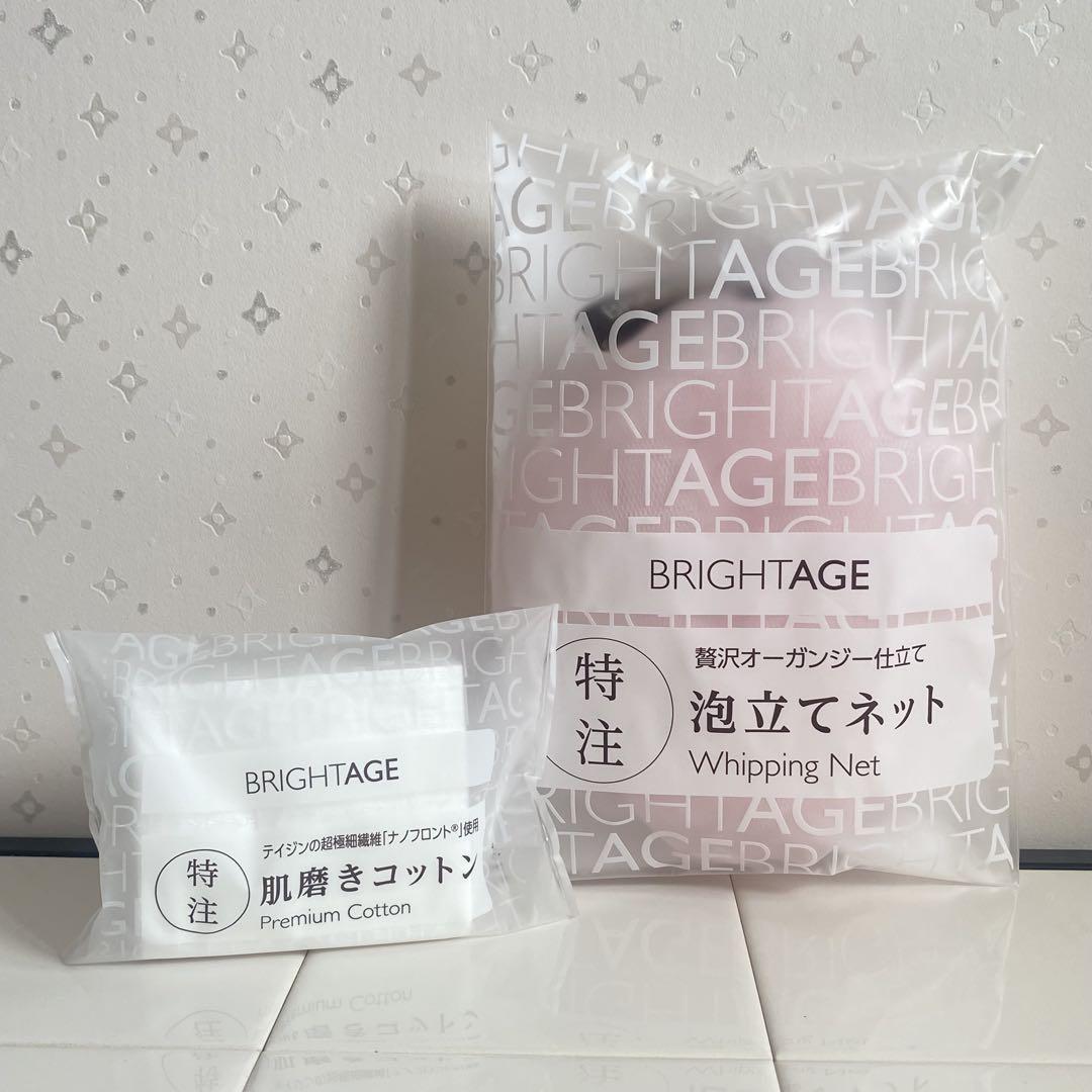 【新品・未開封】BRIGHTAGE 本格エイジングケア 豪華7点セット 新品・未開封】ブライトエイジ 本格エイジングケア豪華7点セット