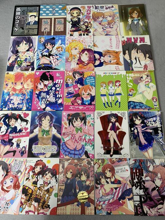 ラブライブ! μ's 同人誌 一般向 まとめ セット+α