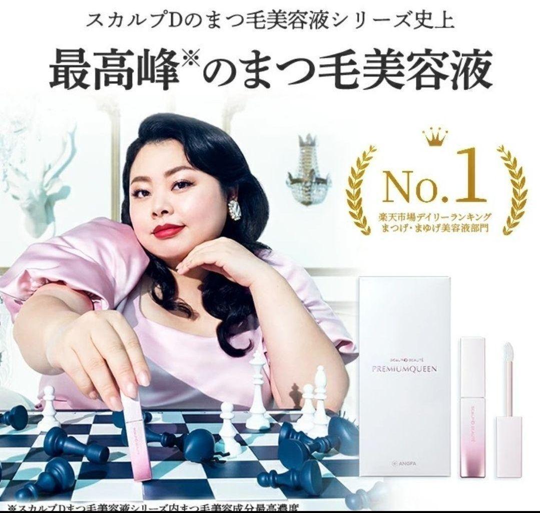 スカルプDまつ毛美容液！限定ポケモンデザイン プレミアムクイーン 