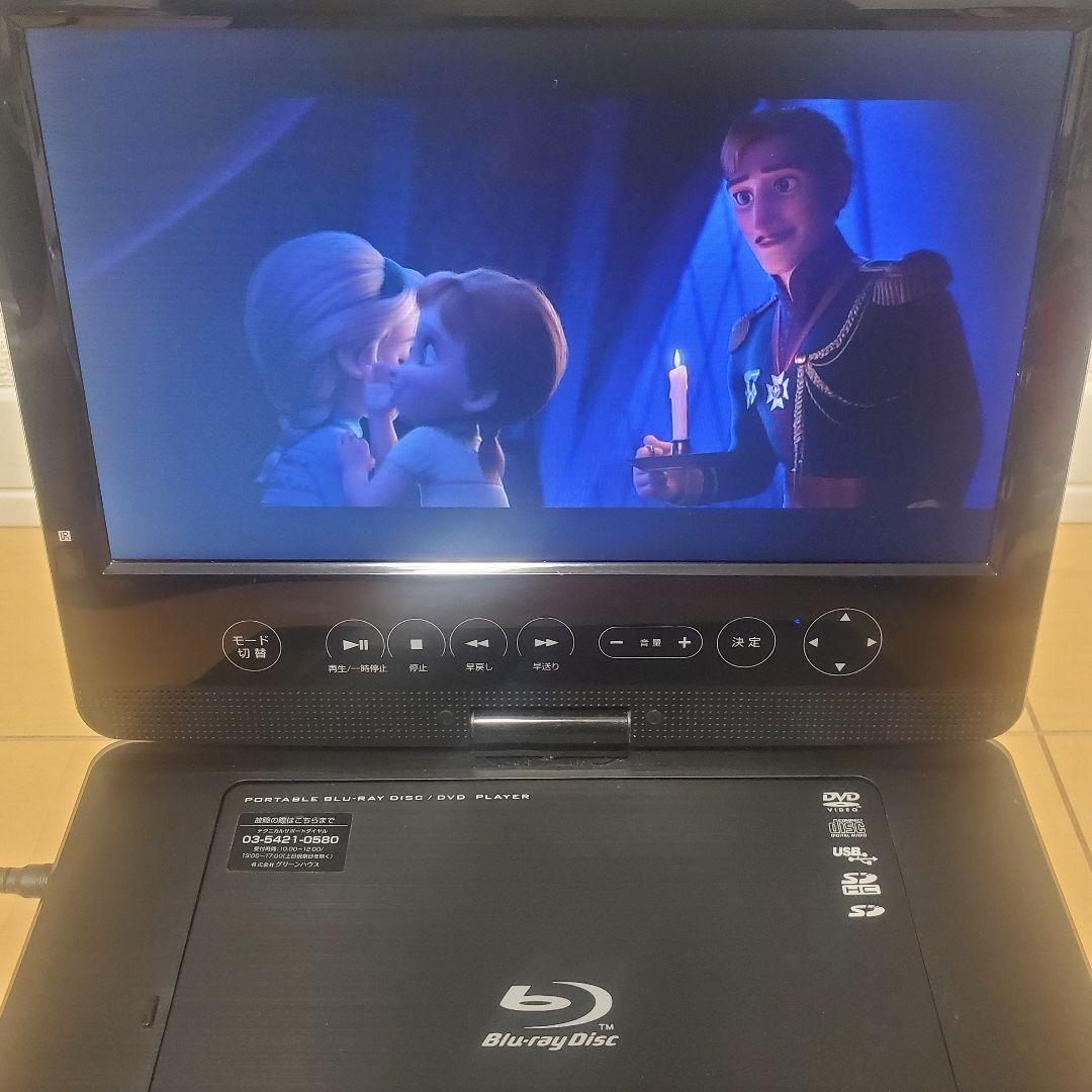 りかにゃんグリーンハウス 10.1型ワイドポータブル ブルーレイプレーヤー