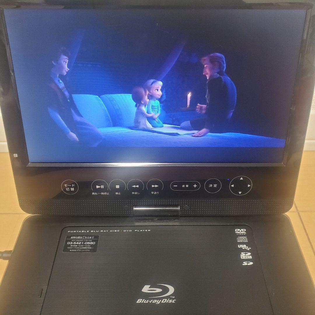 りかにゃんグリーンハウス 10.1型ワイドポータブル ブルーレイプレーヤー