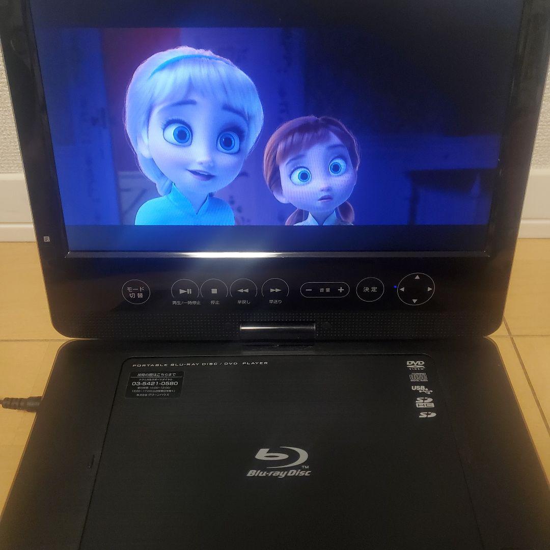 りかにゃんグリーンハウス 10.1型ワイドポータブル ブルーレイプレーヤー