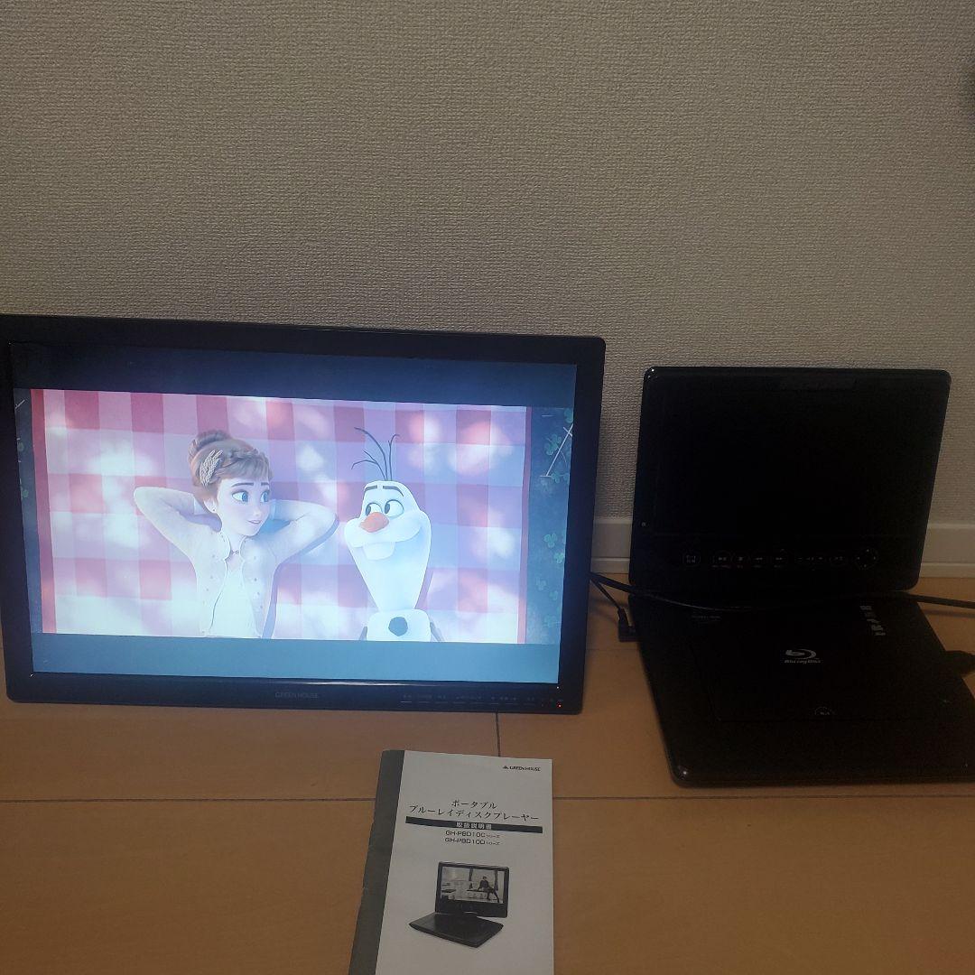 りかにゃんグリーンハウス 10.1型ワイドポータブル ブルーレイプレーヤー