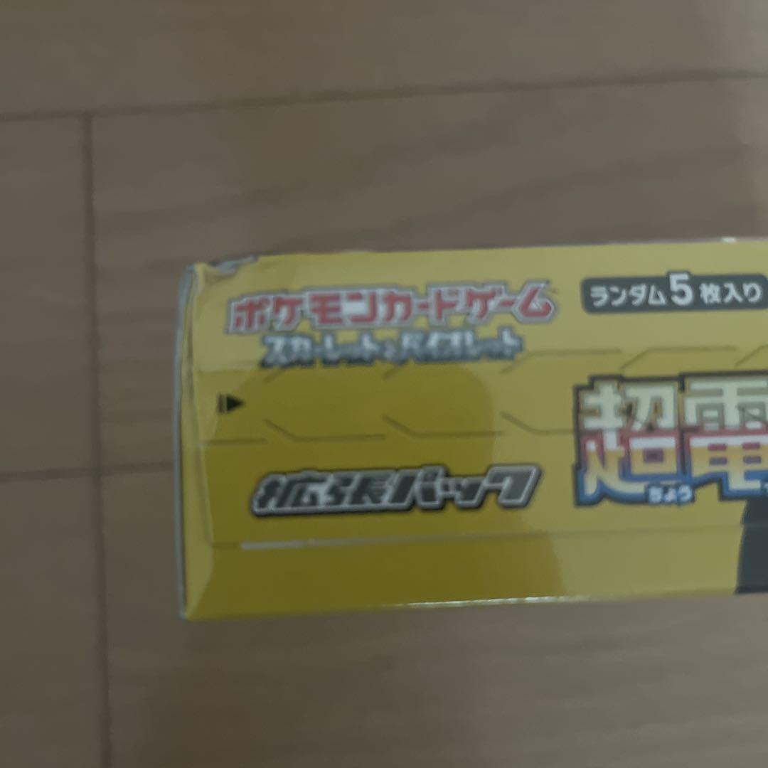 ポケモンカード超電ブレイカー、クレイバースト未開封シュリンク ポケモンカード超電ブレイカー、クレイバースト未開封シュリンク