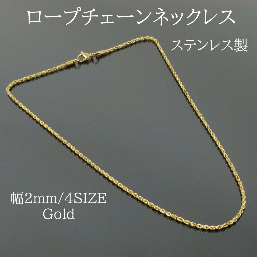 ロープチェーンネックレスステンレスメンズレディースゴールド金色2mmN026