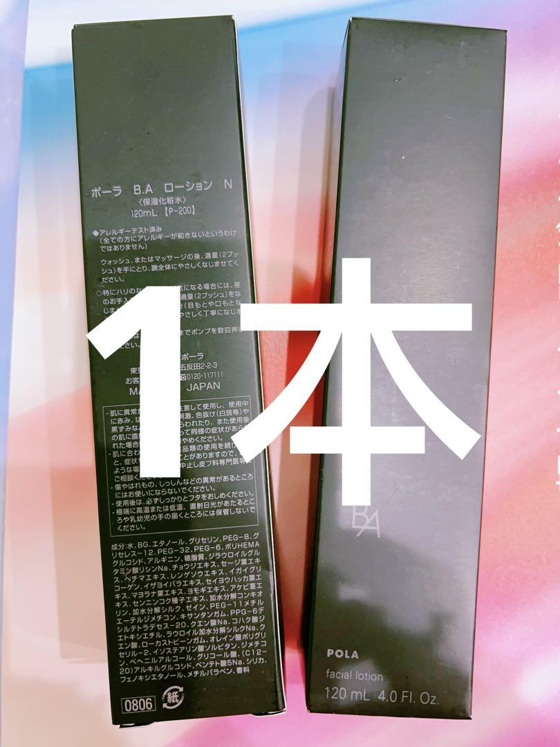 POLA 第六世代BA ローションN 本体 120ml 1本 - メルカリ