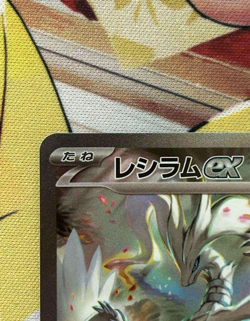 美品 レシラムex SAR sv11w 168/086 ホワイトフレア