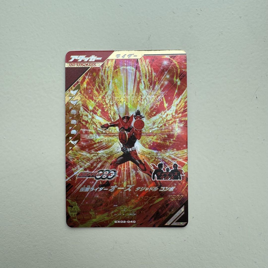 仮面ライダー ガンバレジェンズ 仮面ライダーオーズ
