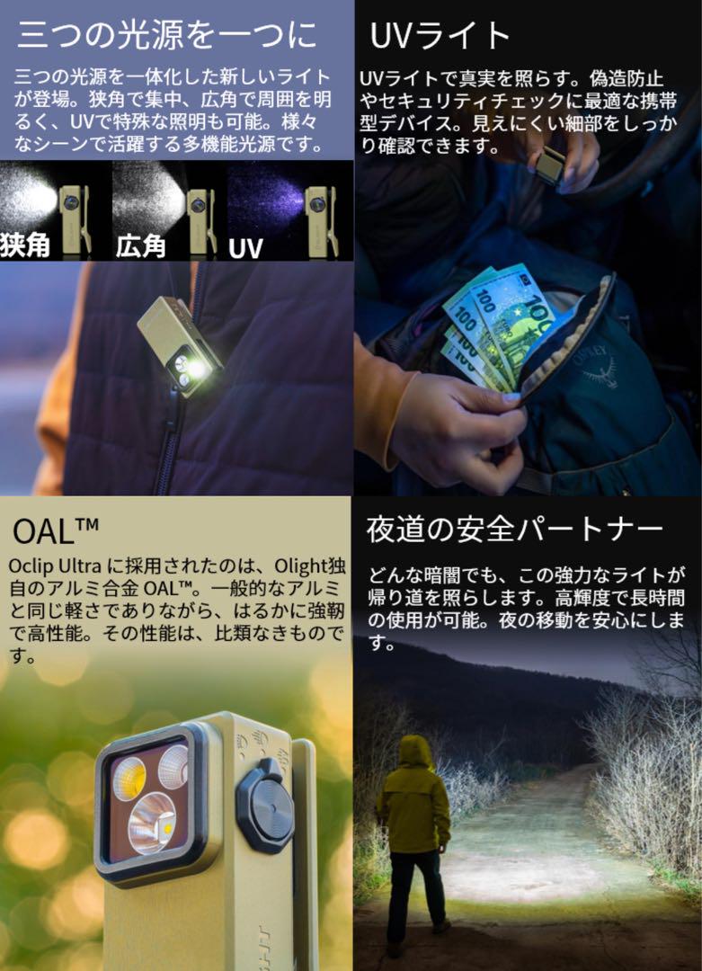 オーライト　olight Oclip Ultra OAL合金製 ネイビー