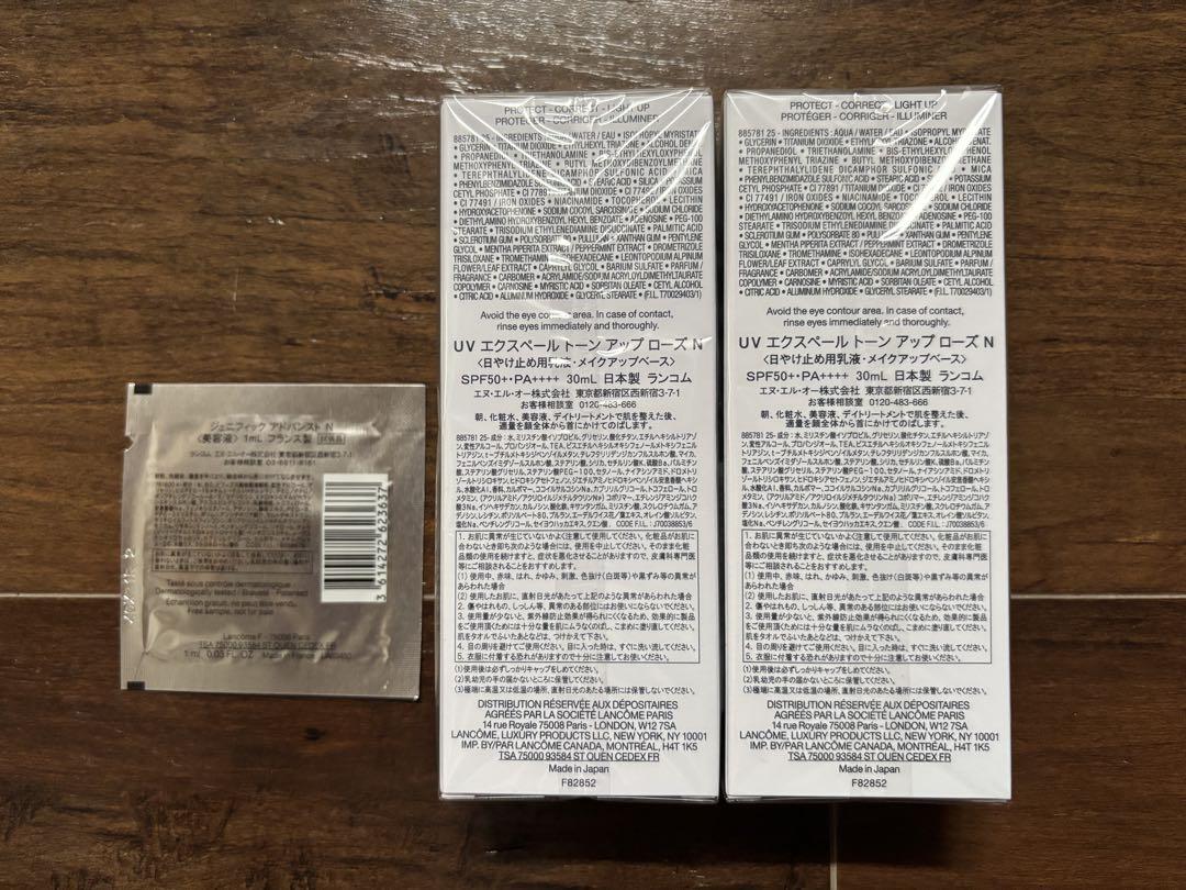 ランコム　UVエクスペールトーンアップローズN 30mL 2点セット