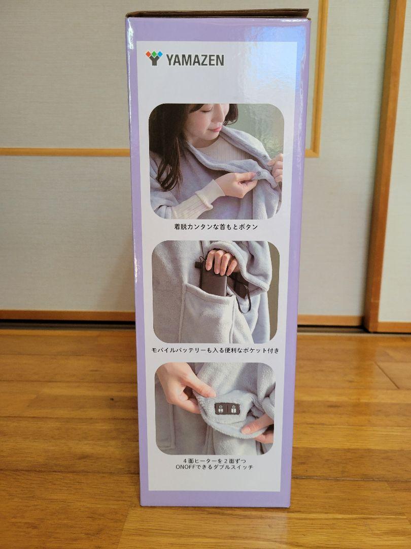 新品未使用 YAMAZEN くるみケット