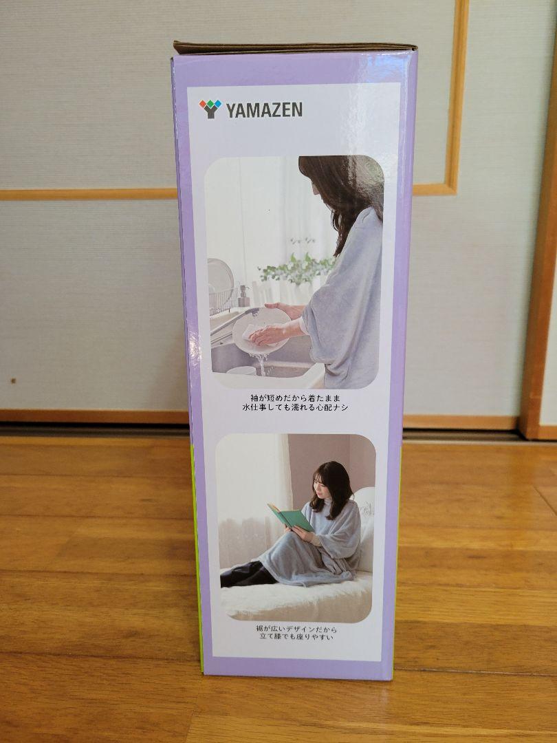 新品未使用 YAMAZEN くるみケット