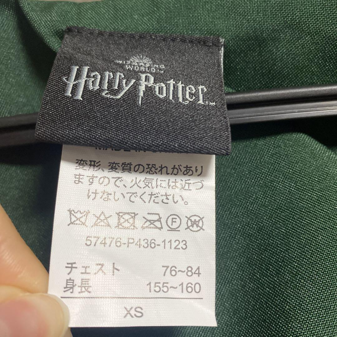 パーソナライズ スリザリンローブ　ハリーポッタースタジオツアー　サイズX S ハリーポッターローブXS スリザリンスタジオツアー公式