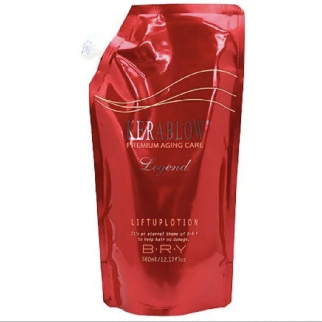 BRY(ブライ) ケラブロー レジェンド リフトアップローション 詰替360ml
