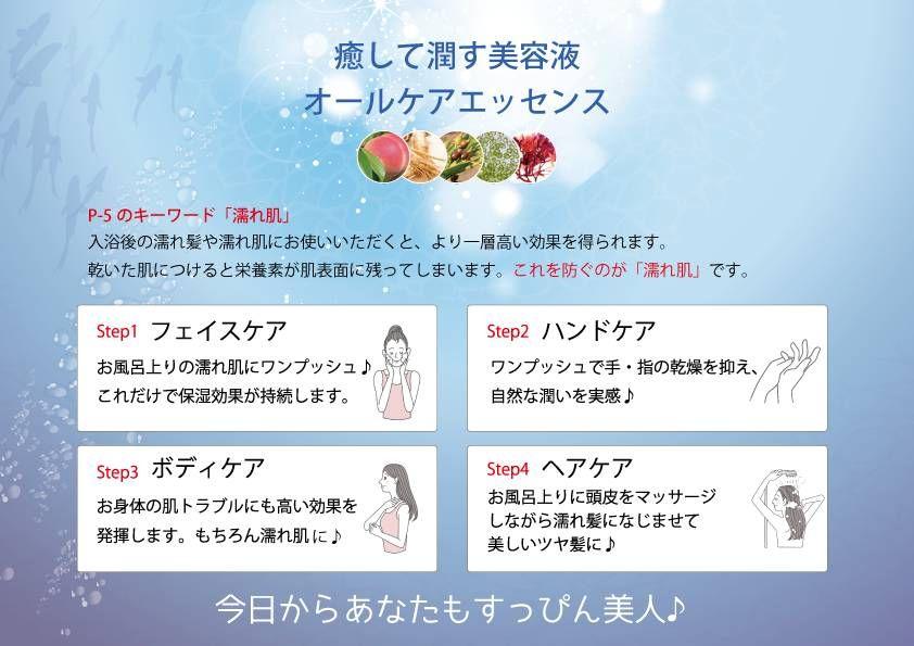 美容液Puzzle P-5 4本+1本サービス⑦