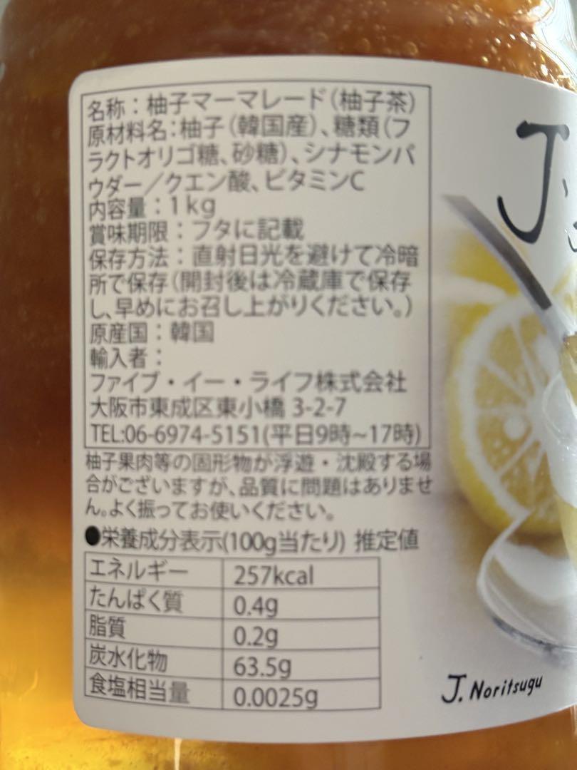 【新品未開封】QVC購入 J's 温活茶プレミアム 柚子茶 4本 夏はソーダで♫