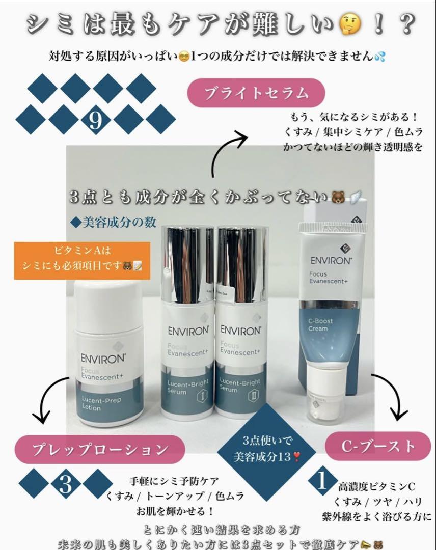 最新！新発売☆増量☆NEW☆エンビロンC-ブーストクリーム☆大