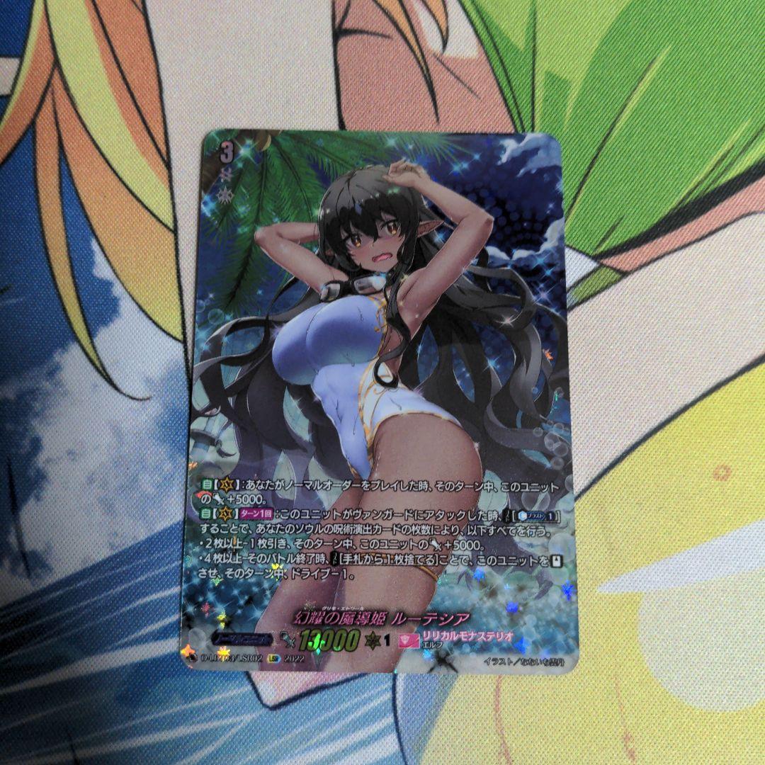 幻耀の魔導姫ルーテシア LSR 幻耀の魔導姫ルーテシア LSR