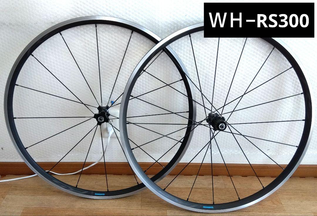 SHIMANO　8−11速用ホイール　ＷＨ−RS300