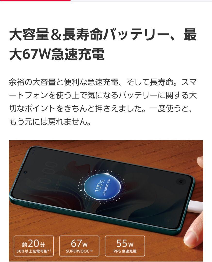 【新品未開封 】 OPPO Reno11A