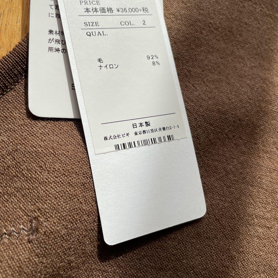100%新品爆買い 今月末まで値引き wb 新品タグつきニットワンピース ニットカーディガン vV4ZX-m58205334485 格安人気