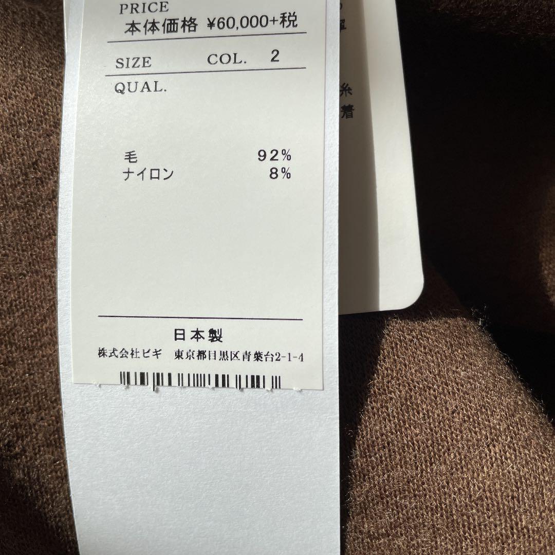 100%新品爆買い 今月末まで値引き wb 新品タグつきニットワンピース ニットカーディガン vV4ZX-m58205334485 格安人気