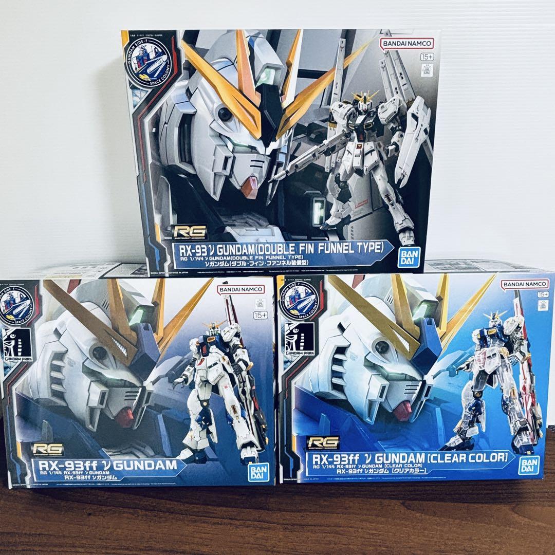 RG νガンダム ダブル・フィン・ファンネル装備型 RX-93ff νガンダム