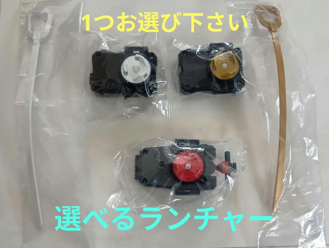 ベイブレードX　ドランバスター　クロコクランチ　フェニックスフェザー　ランチャー