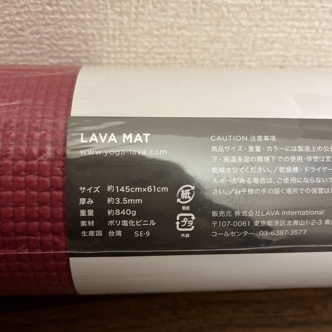 【新品未開封】LAVA ヨガマット ピンク
