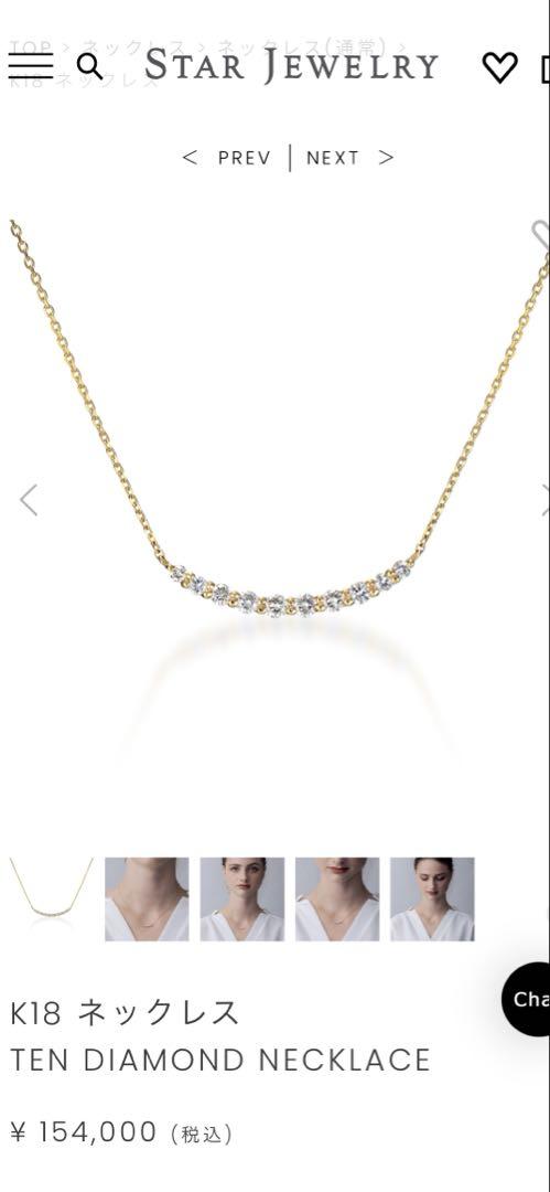 専用　スタージュエリー K18 YGネックレス Diamond 現行品　美品 DIAMOND NECKLACE(2ZN2484)K18YG ネックレス｜スタージュエリー