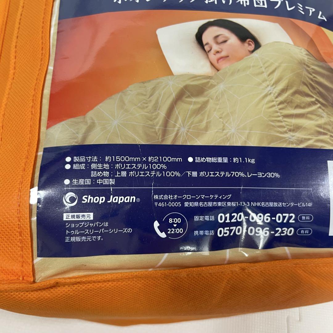 未使用品 トゥルースリーパー ホオンテック掛け布団プレミアムシングルロング